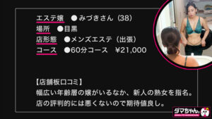 【dam059】みづきさん