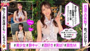 【erk099】かすみちゃん