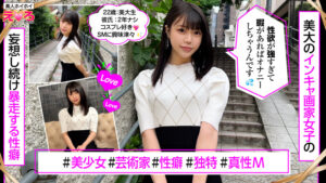 【erk101】あこちゃん