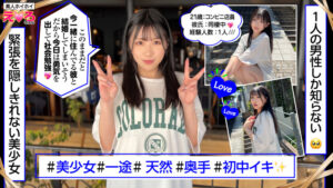 【erk102】ゆりみちゃん