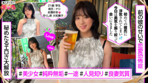 【erk104】すずちゃん