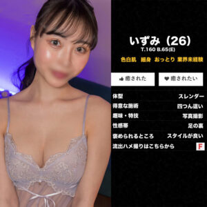 【msodn007】いずみ