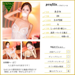 【msodn014】あさみ