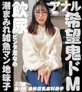 【nam012】ありさ