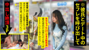 【ontr009】あやちゃん