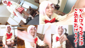 【pcs007】ひなのちゃん