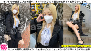 【sna046】ながせ