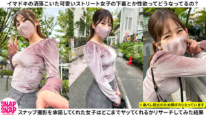 【sna048】ゆうり