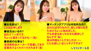 【srt2072】ことね