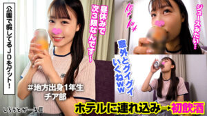 【srt2073】ほのかちゃん