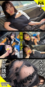 【hpt059】ノノカ