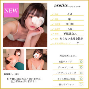 【msodn018】そよ