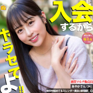 【mgsod030】あやかさん