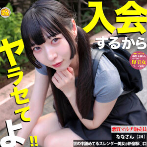 【mgsod046】なな