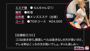 【dam061】らんちゃん