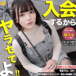 【mgsod018】そよ