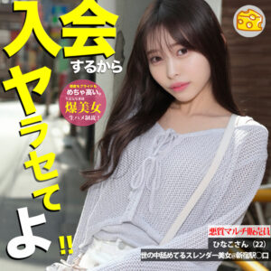 【mgsod025】ひなこ