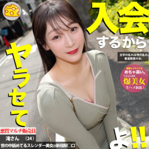 【mgsod026】滝さん