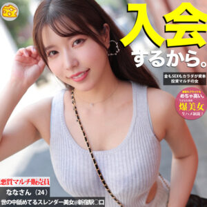 【mgsod063】なな