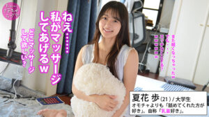 【nal006】夏花歩