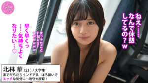 【nal009】北林華