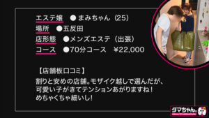 【dam062】まみちゃん