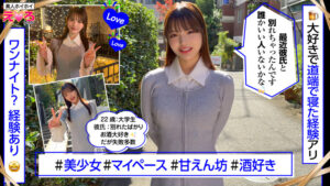 【erk114】あむちゃん