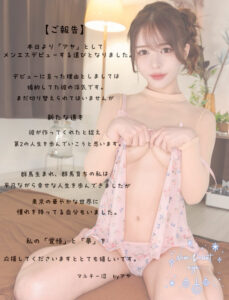 【msodn047】アヤ