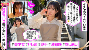 【erk117】あおちゃん