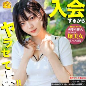 【mgsod054】ひなた