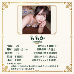 【msodn068】ももか