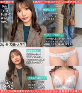 【grsp034】あいる