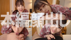 【syuk030】なぎさちゃん