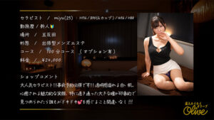 【olv016】miyu
