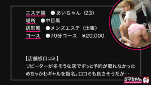 【dam063】あいちゃん