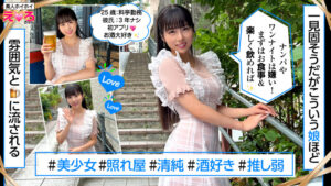 【erk105】さなちゃん