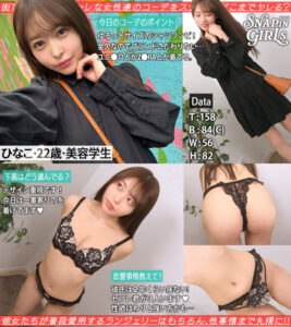 【grsp021】ひなこ