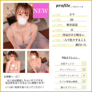 【msodn039】エマ