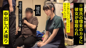 【ontr011】ゆきちゃん