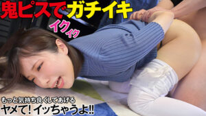 【refuck196】なぎささん