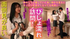 【refuck197】みほさん