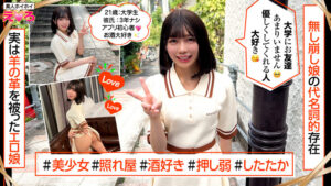 【erk108】ゆうちゃん