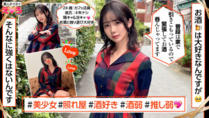 【erk109】めぐちゃん