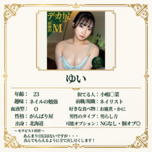 【msodn012】ゆい