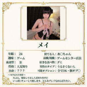 【msodn046】メイさん