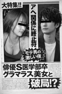 【msodn992】まなさん