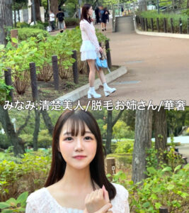 【sima035】みなみ