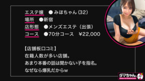 【dam066】みほちゃん