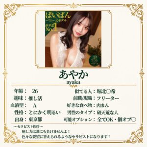 【msodn090】あやか