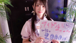 【pai358】りんちゃん